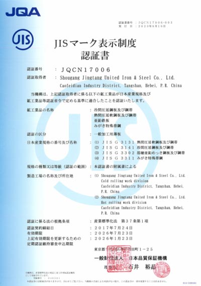 Steel Solar BIPV Mount